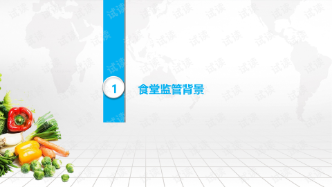 拒绝“装修完就想砸了”：一篇讲透24个数字的餐厅设计方案PPT