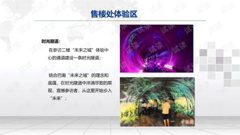 2026年最新售楼部设计方案ppt，三大硬核指标帮你避开80%翻车误区